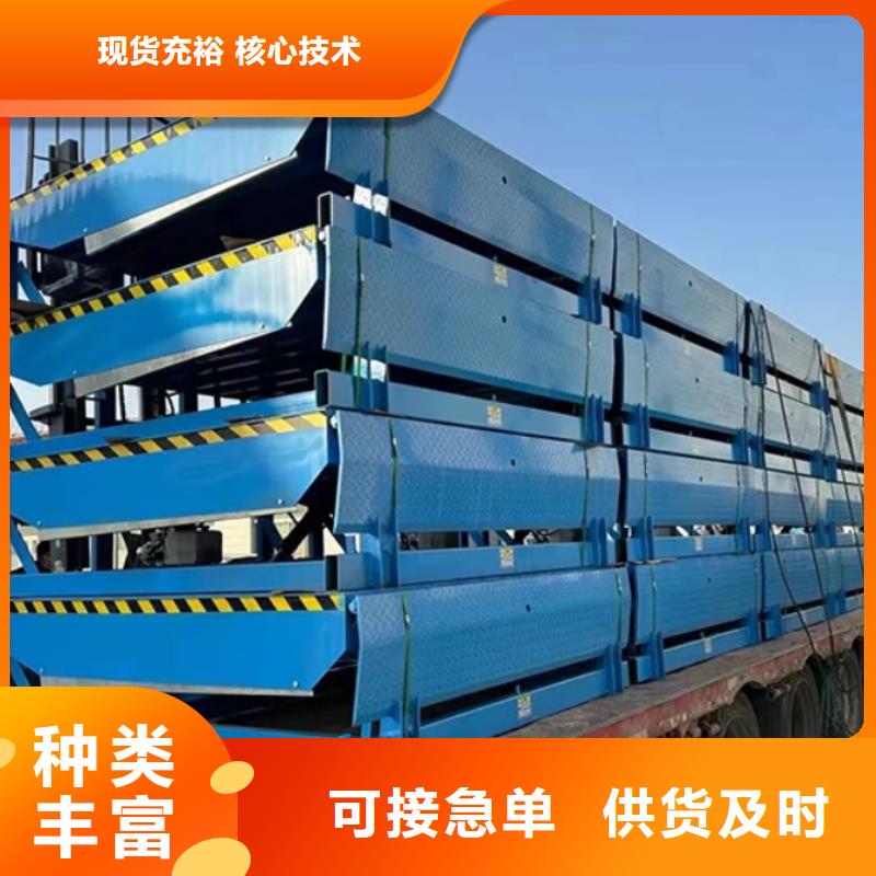 液壓登車橋供應