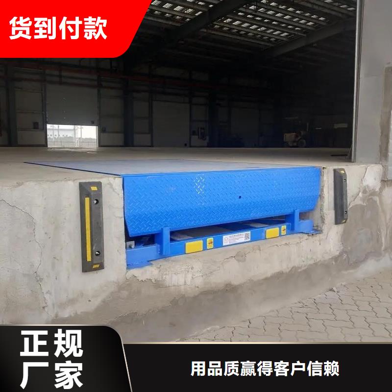 登車(chē)橋報(bào)價(jià)