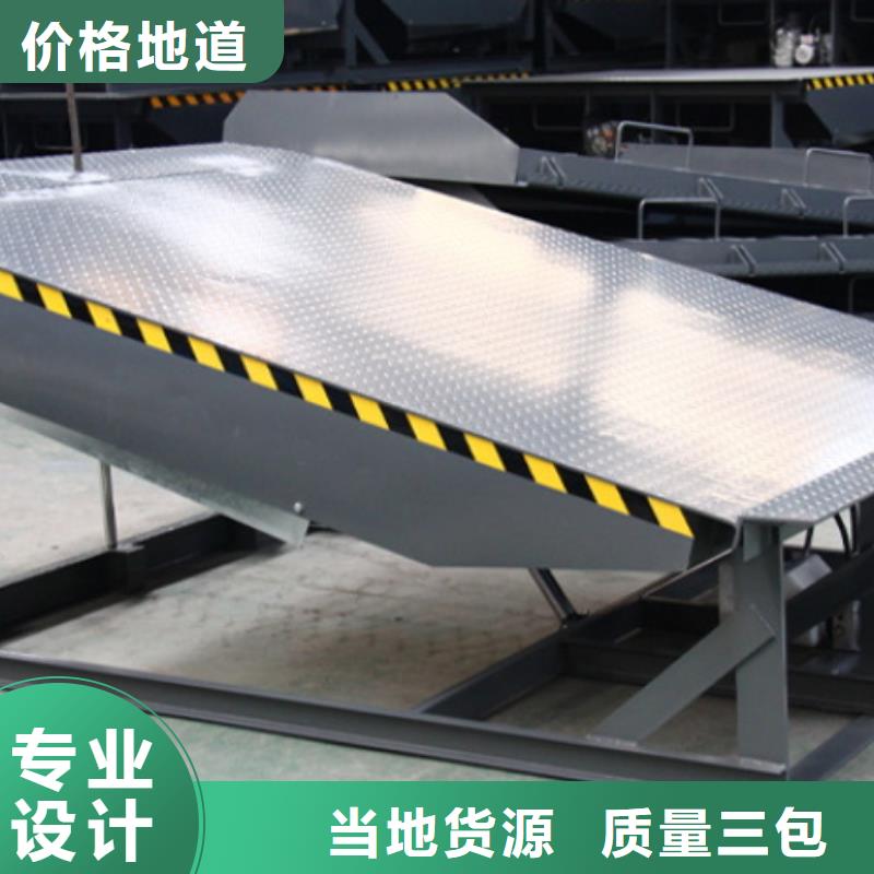 液压式登车桥采购