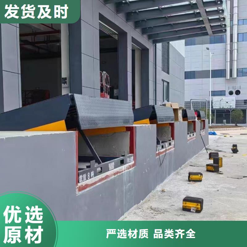 液压式登车桥厂家