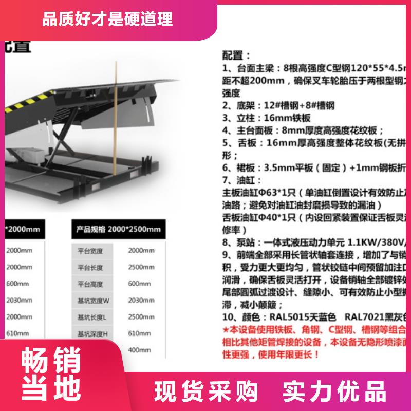 剪叉升降平臺廠家公司