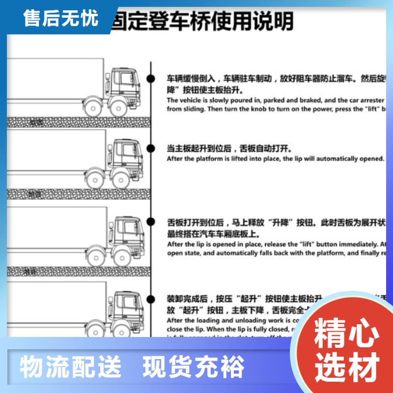 固定式卸货平台供应