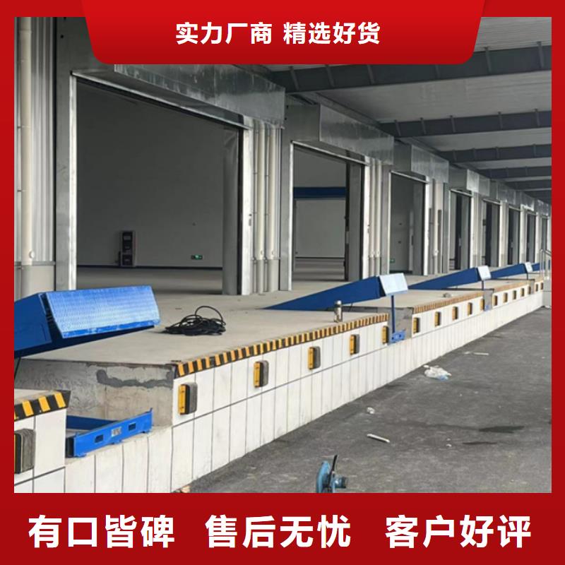 登车桥采购