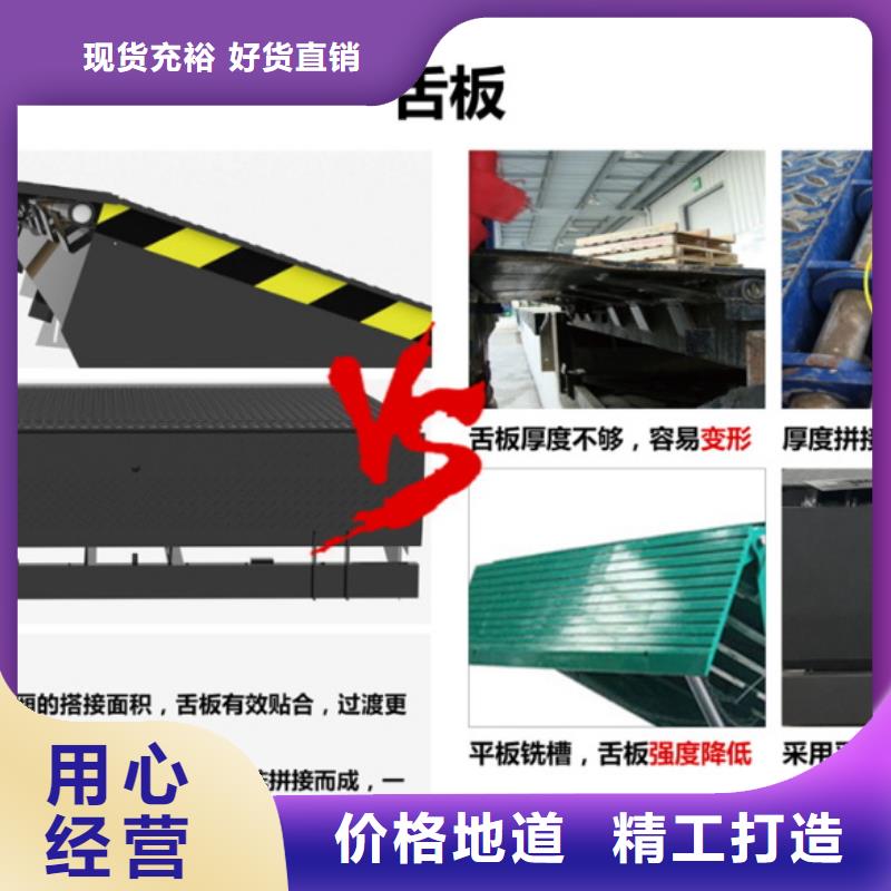 固定登车桥价格