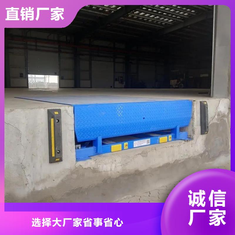 液壓登車橋供應(yīng)