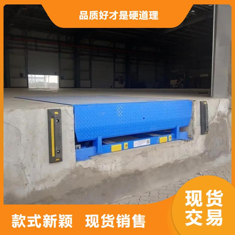 登車橋廠家
