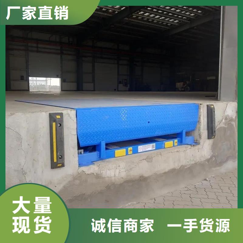 液压式登车桥厂家
