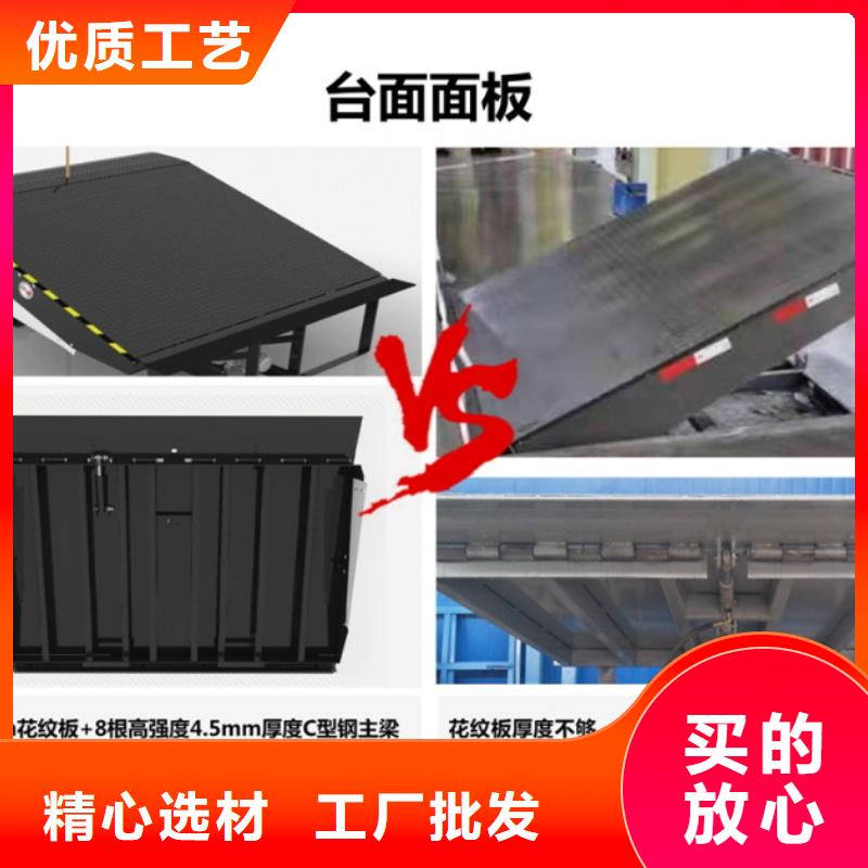 液压式登车桥报价