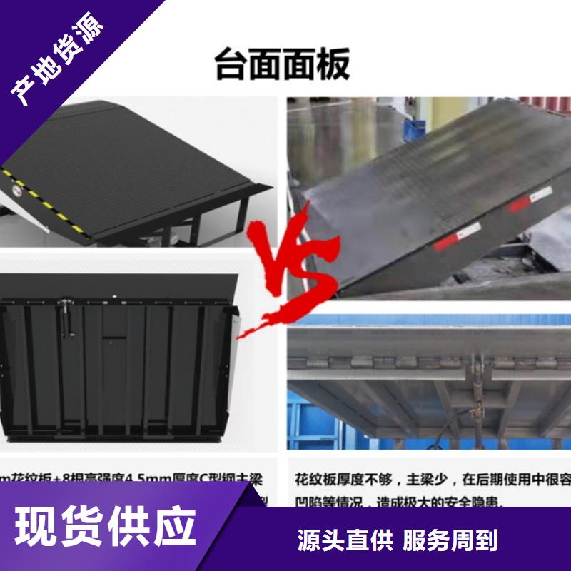 液压式登车桥厂家