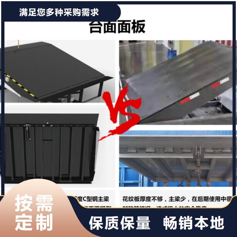 液压登车桥报价