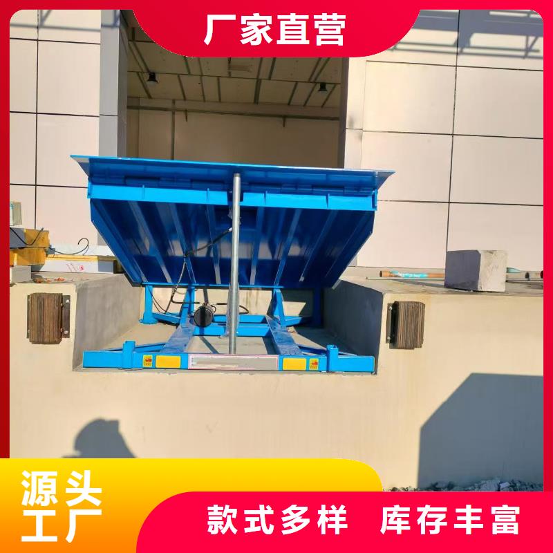 液壓登車橋訂制