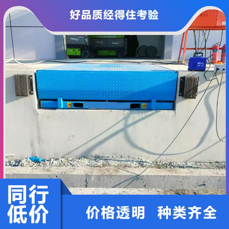 液壓登車橋訂制