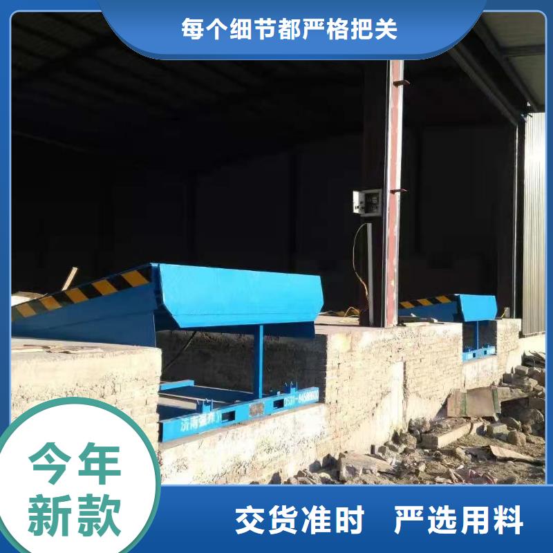 登车桥采购
