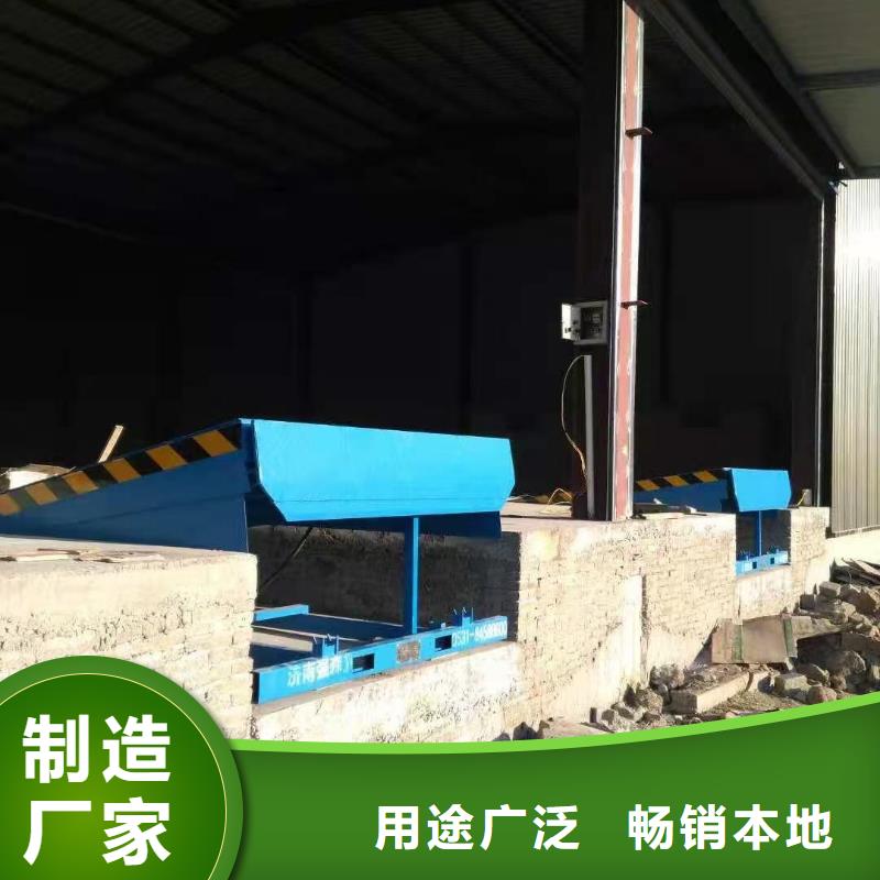 登车桥采购