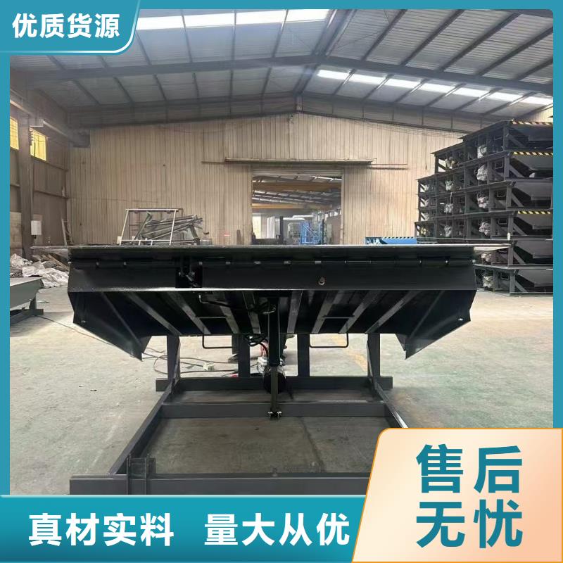 液压式登车桥采购