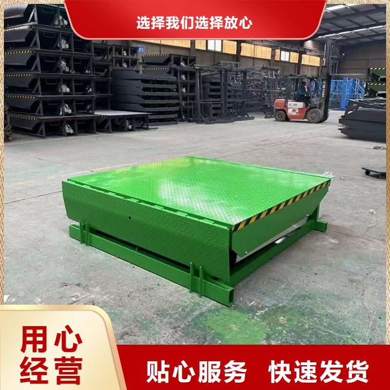 液压登车桥采购