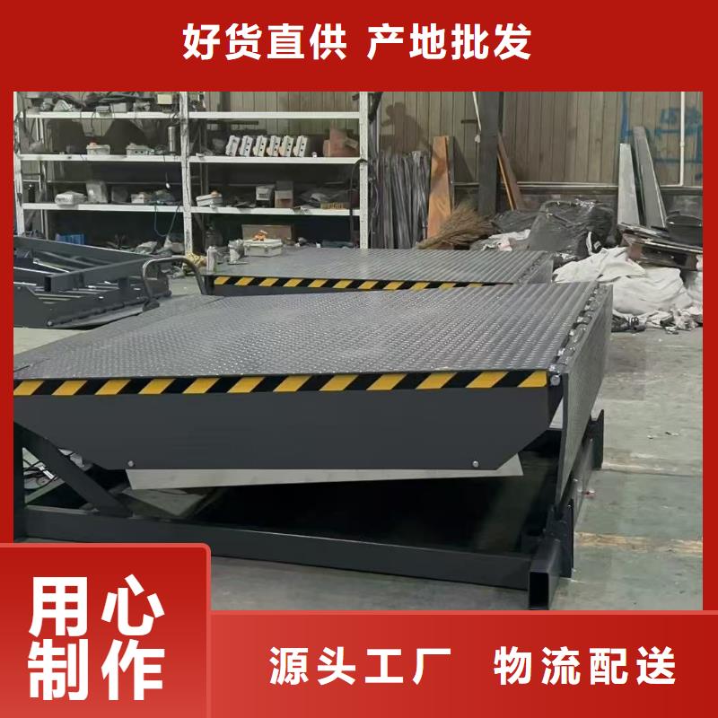 液壓登車橋供應