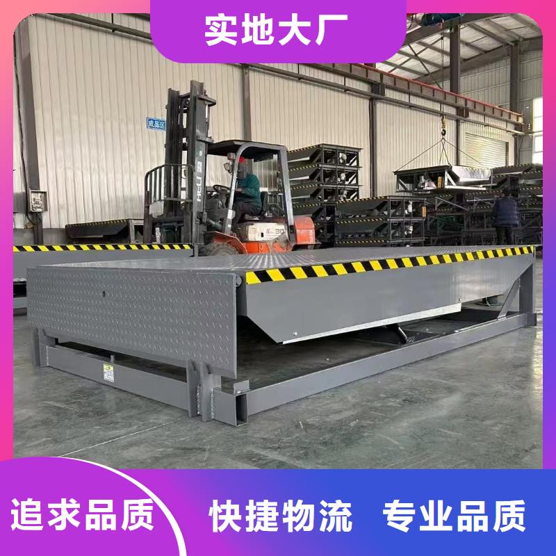 液壓登車橋銷售