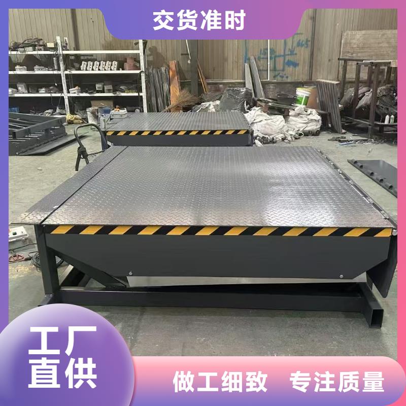 昌江县卸货平台厂家