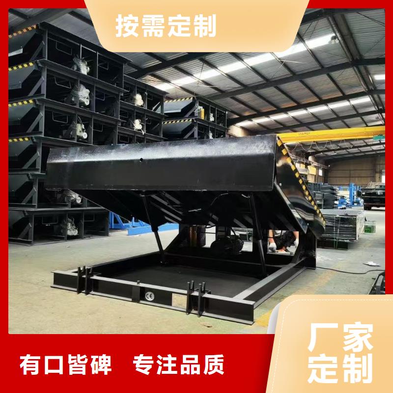 液压式登车桥采购