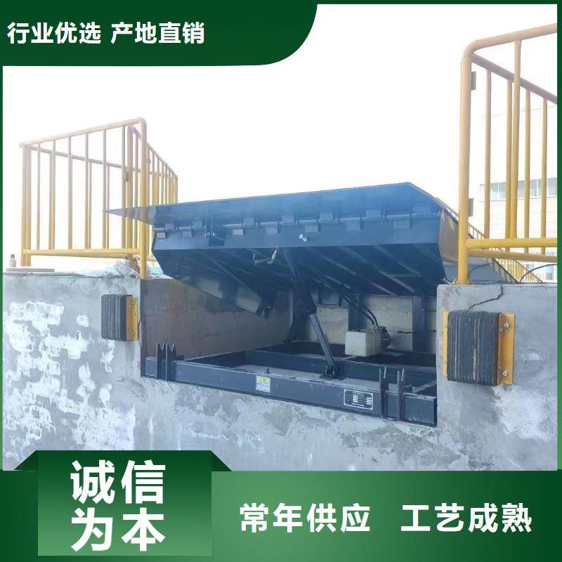 液压式登车桥采购