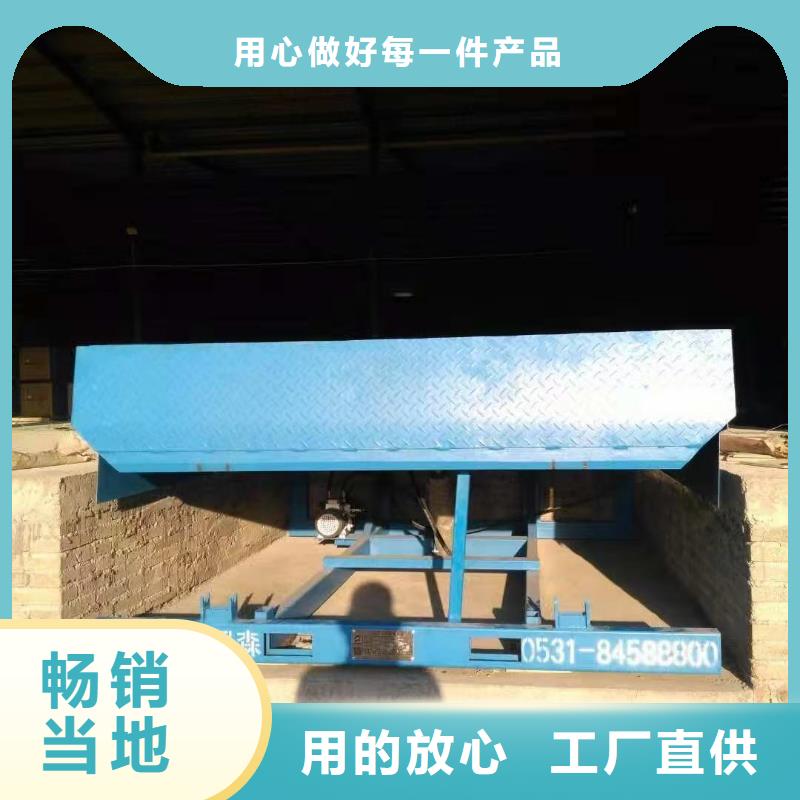 固定剪叉式升降平臺(tái)銷售