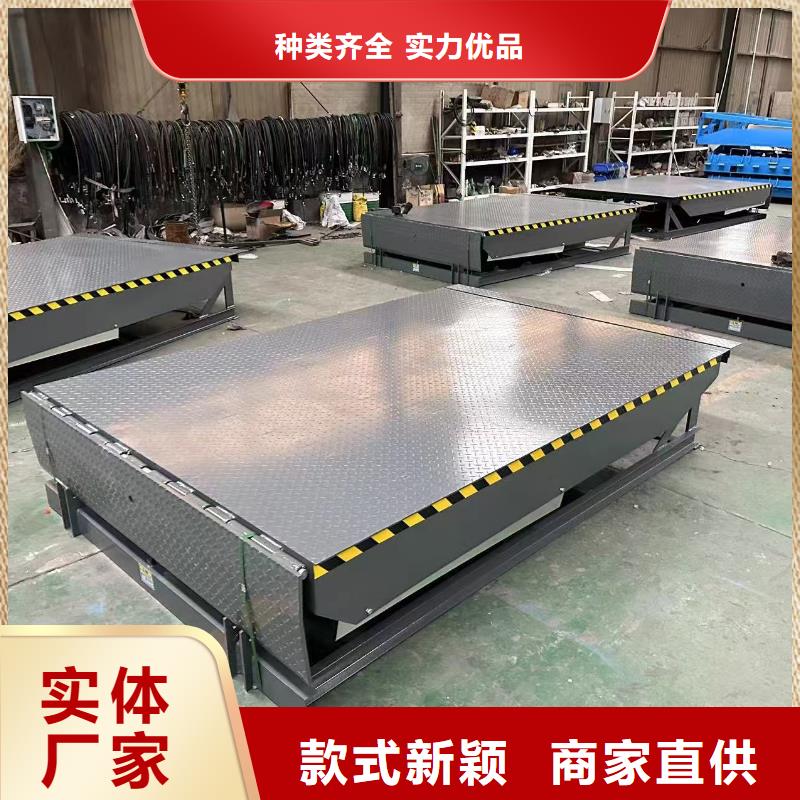 剪叉升降平臺廠家公司