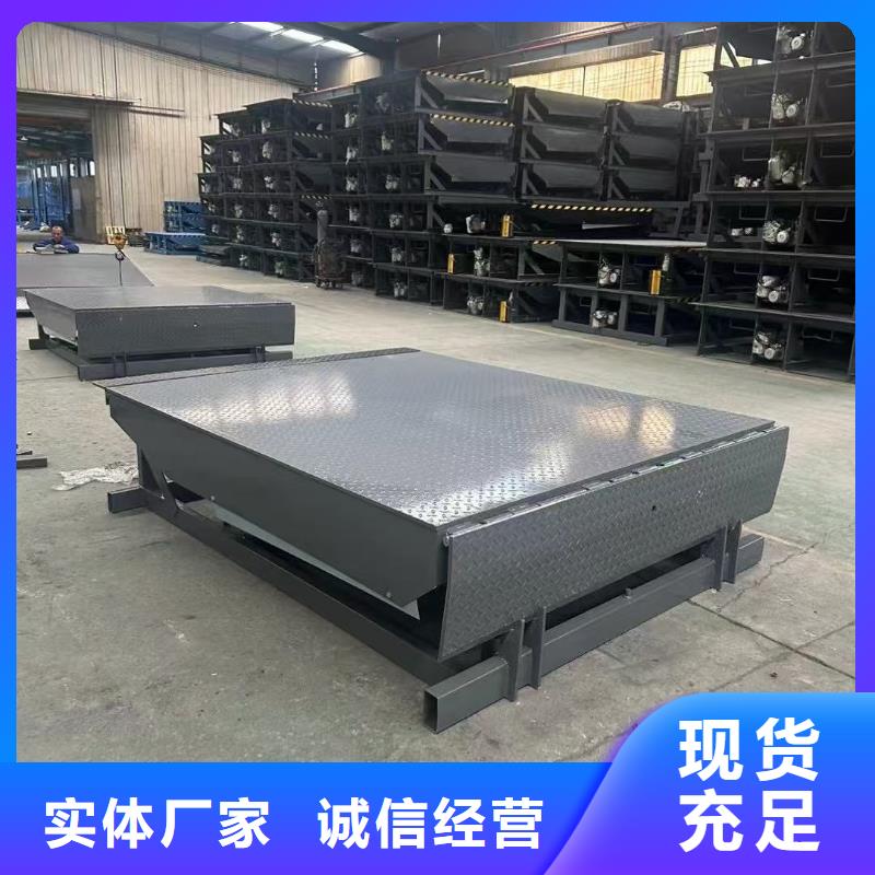 液壓式登車橋采購