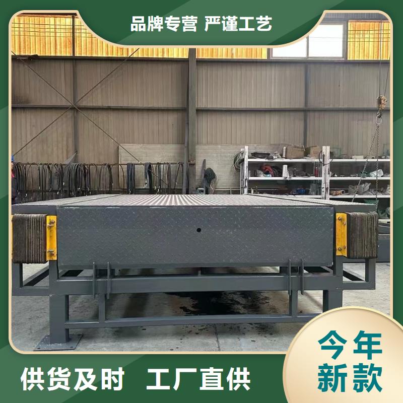 液壓式登車橋采購