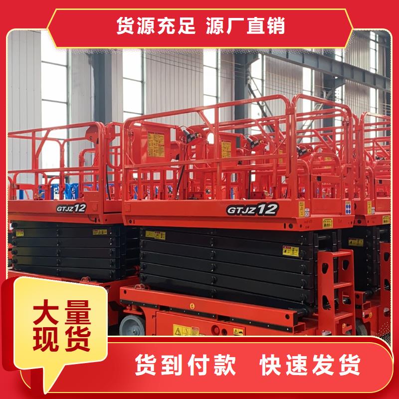 剪叉移動升降機報價