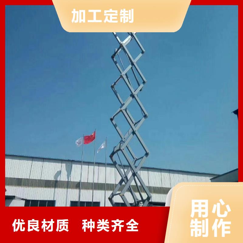 固定剪叉式升降平台公司