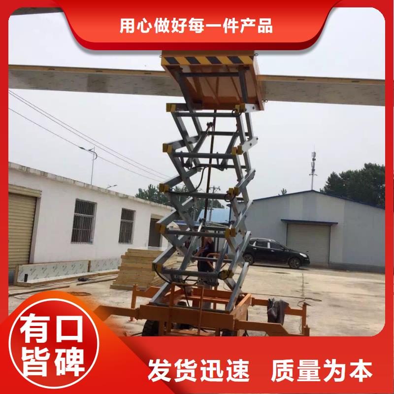 全自行剪叉式升降机团队