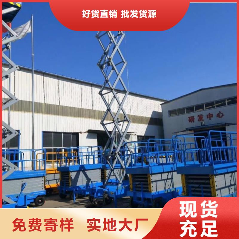 剪叉升降機公司