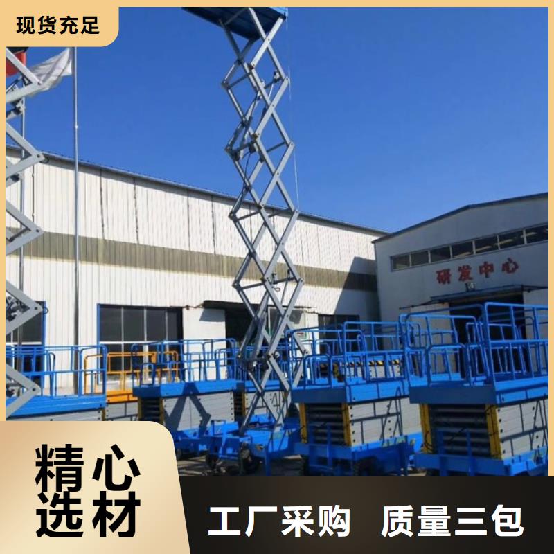 剪叉式移動式升降機采購