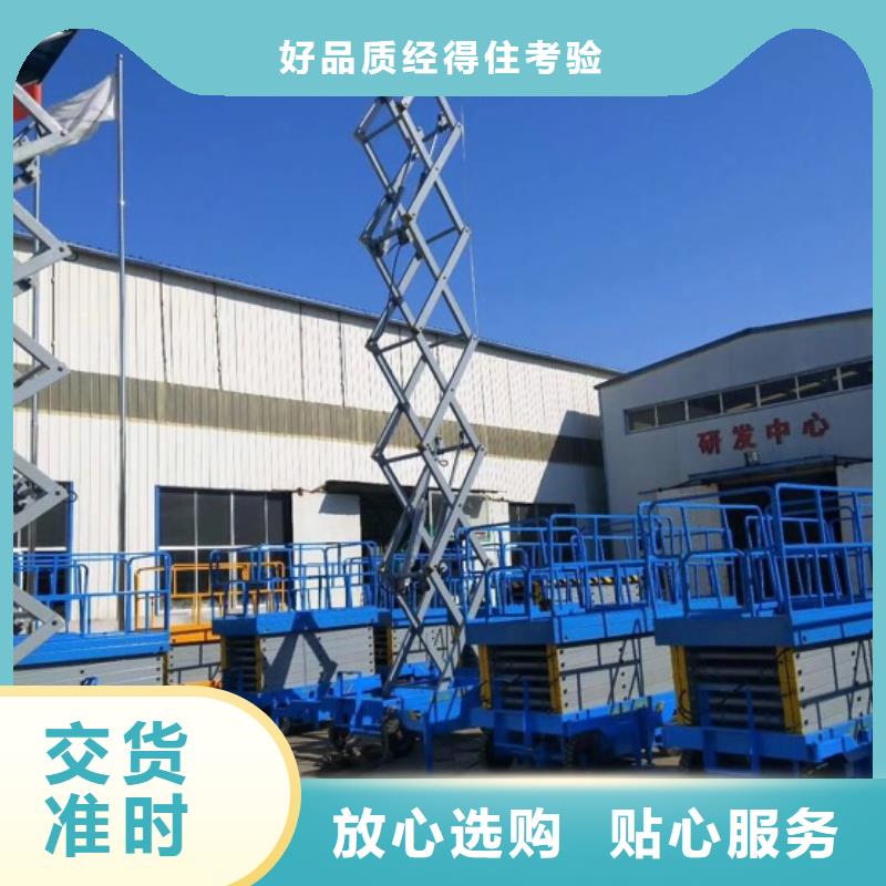 剪叉式升降机厂家