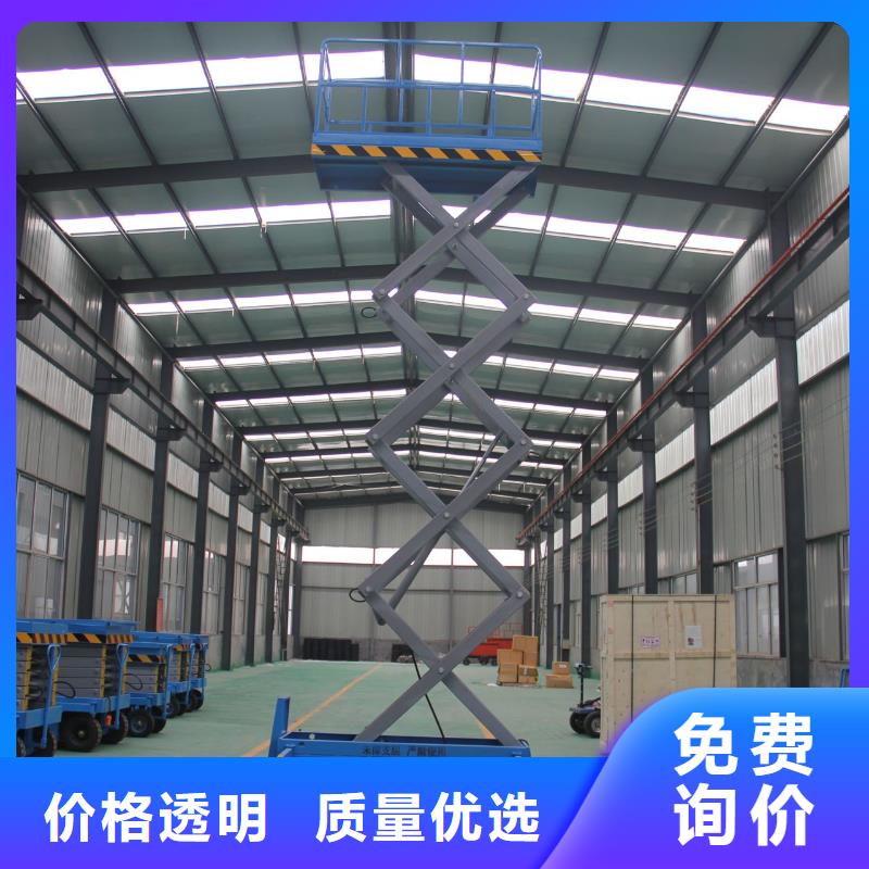 移动剪叉升降机价格