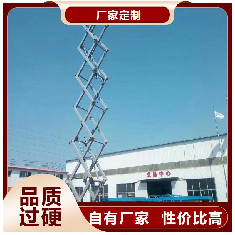 固定剪叉式升降平臺廠家