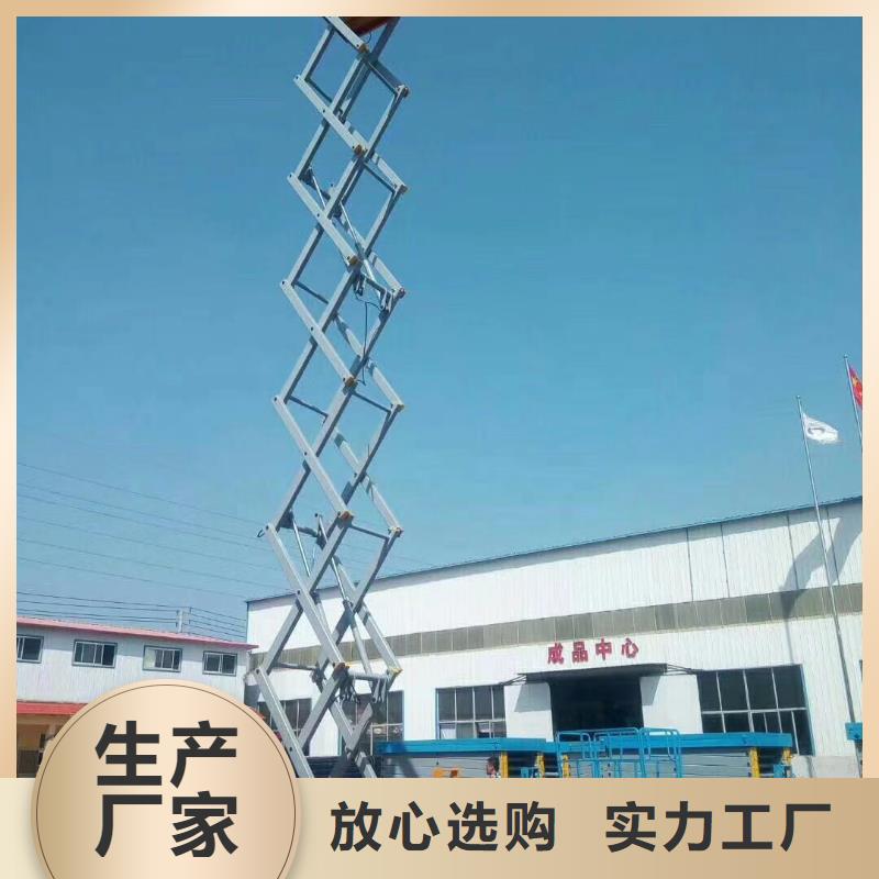 临高县剪叉式移动式升降机团队