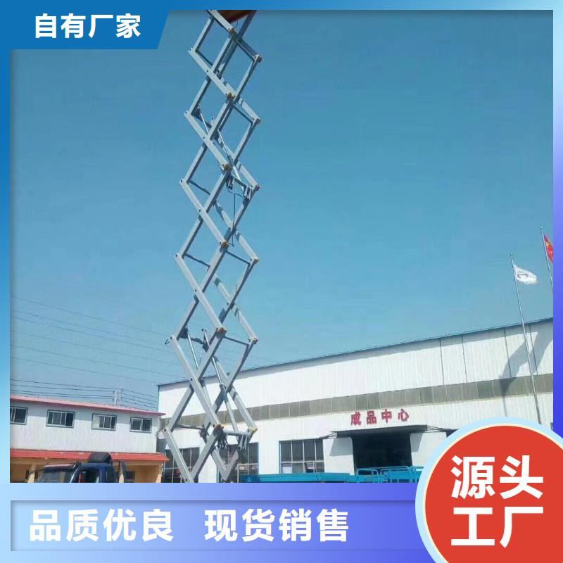全自行式剪叉升降机厂家
