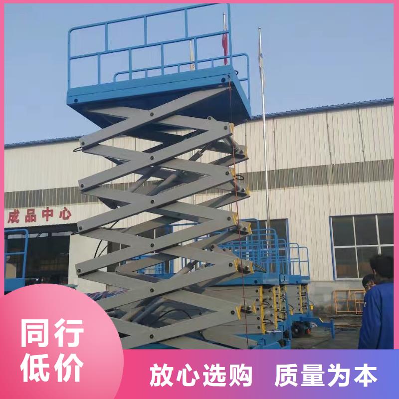 移动剪叉式升降机多少钱价格