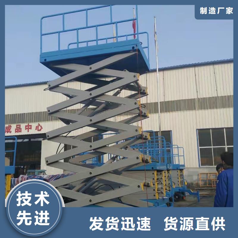 自行剪叉升降机价格