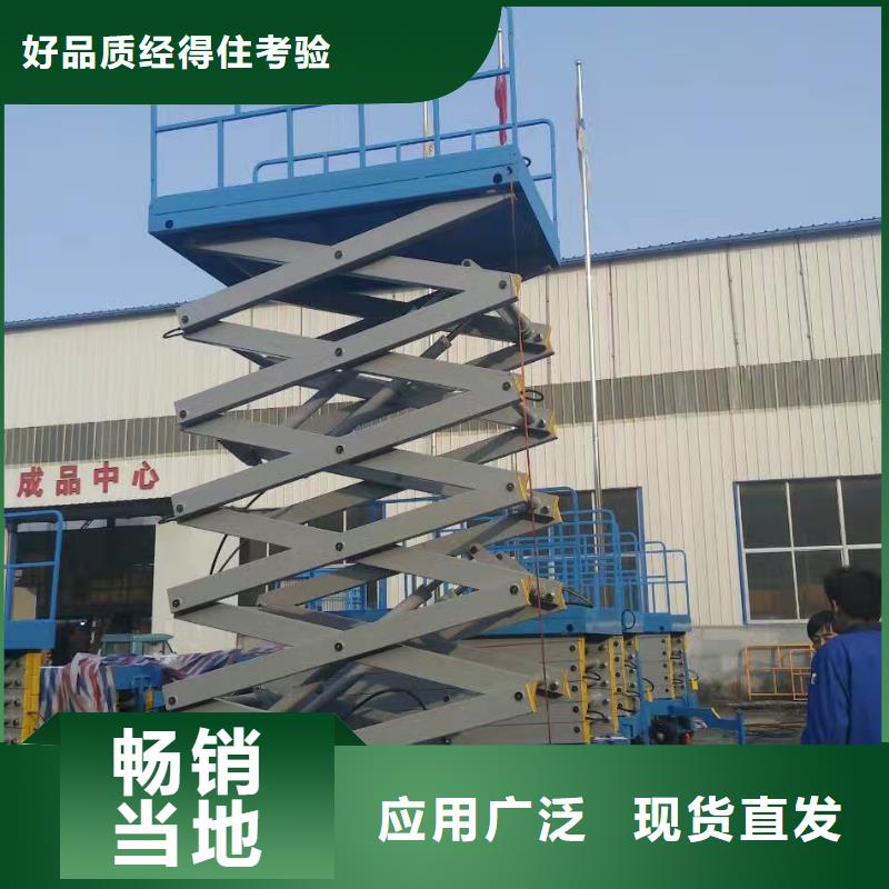 固定剪叉升降机厂家