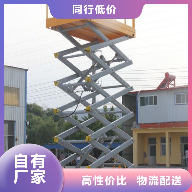 固定剪叉式升降平台公司