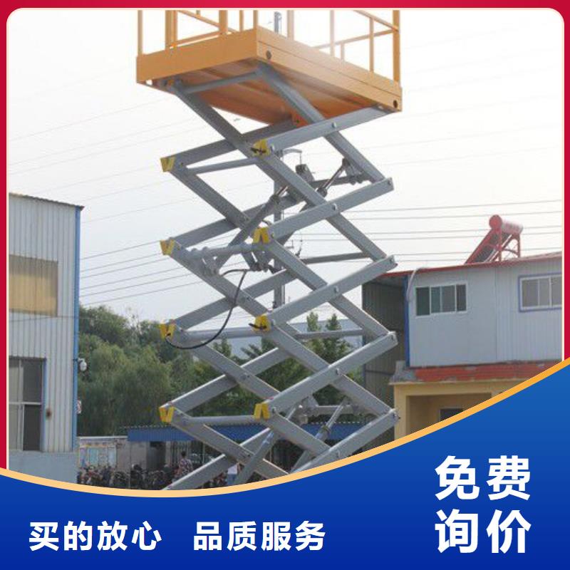 剪叉式升降机采购