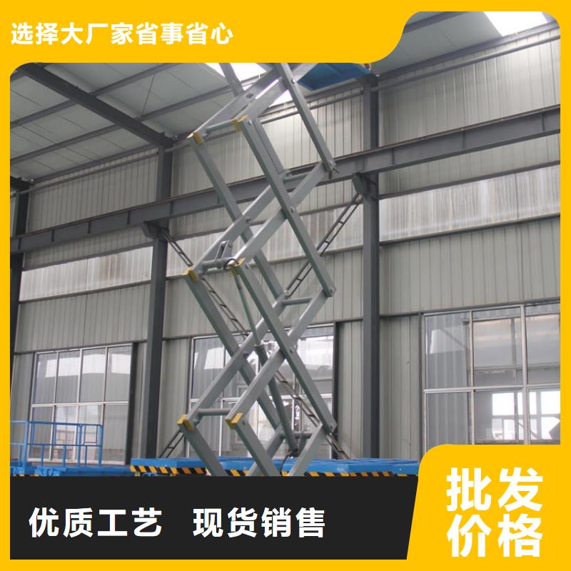 剪叉式可移动升降机价格