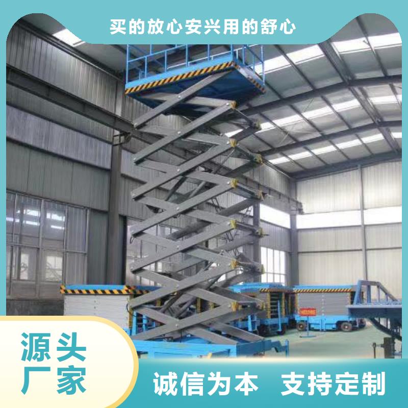 全自行剪叉式升降機采購