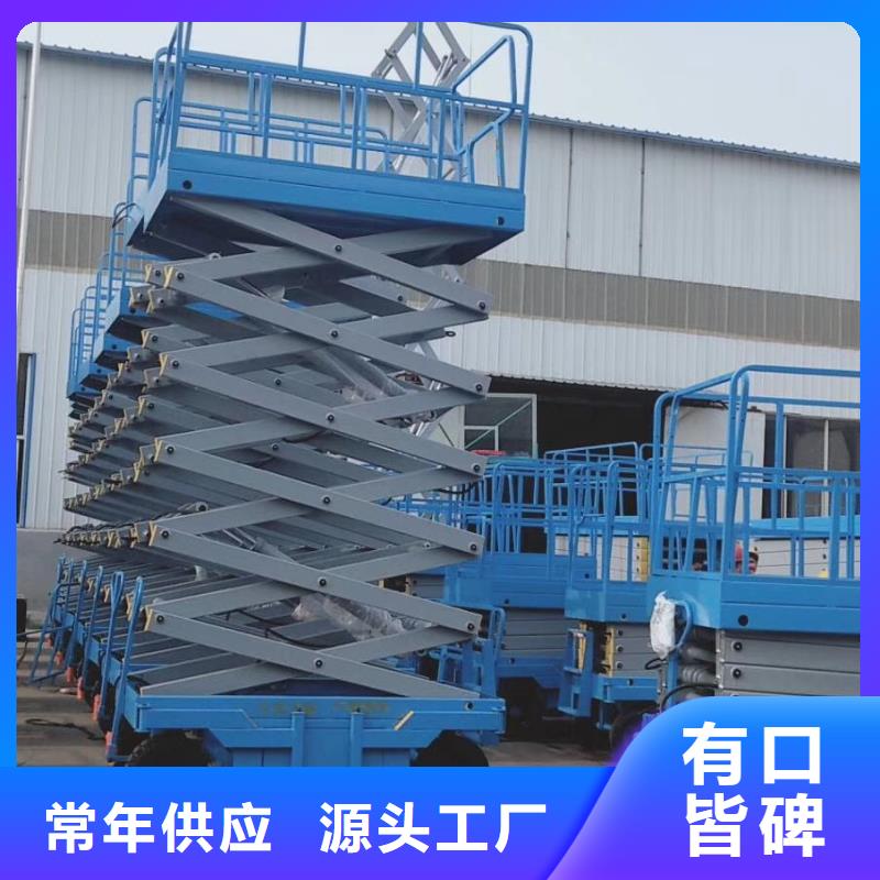 固定剪叉升降平台公司