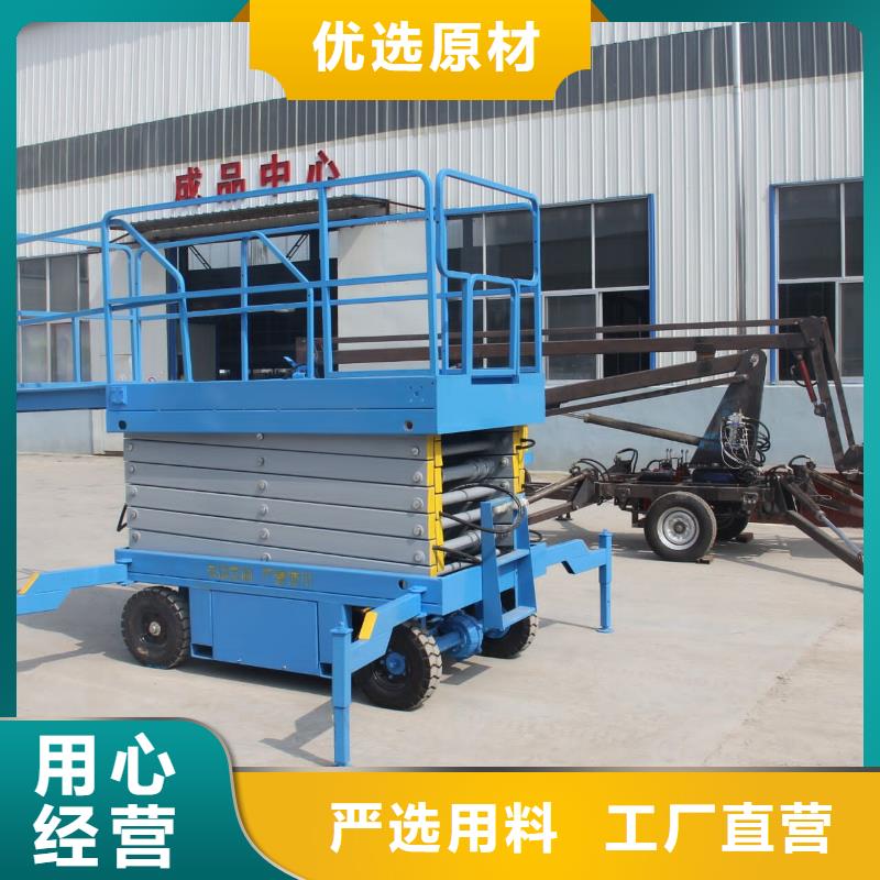 移動剪叉升降機生產廠家公司