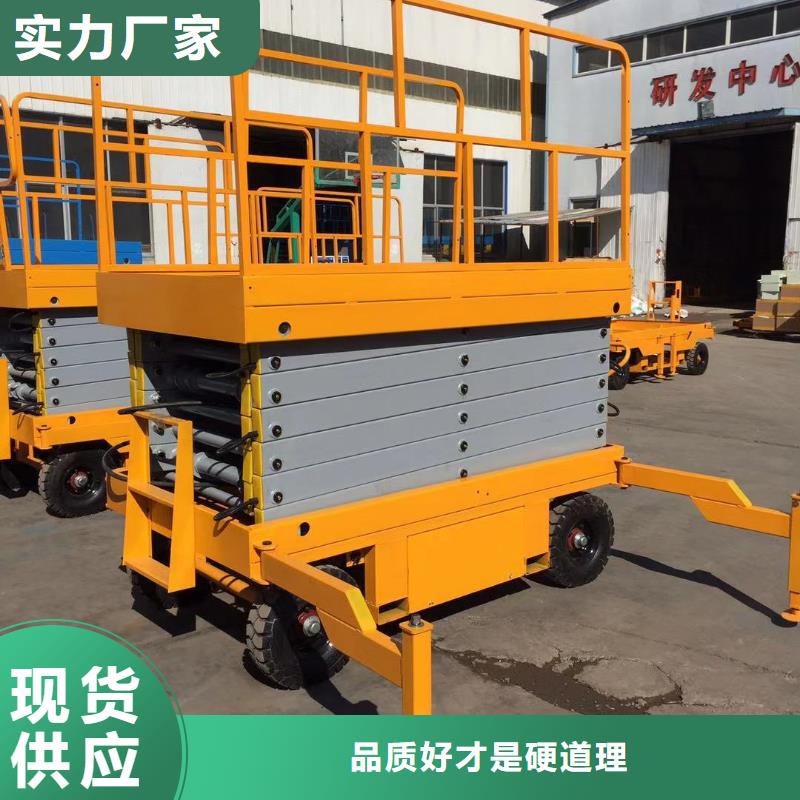 移動剪叉升降機廠家團隊