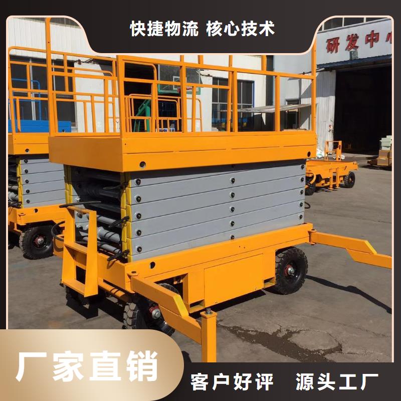 剪叉式升降機廠家